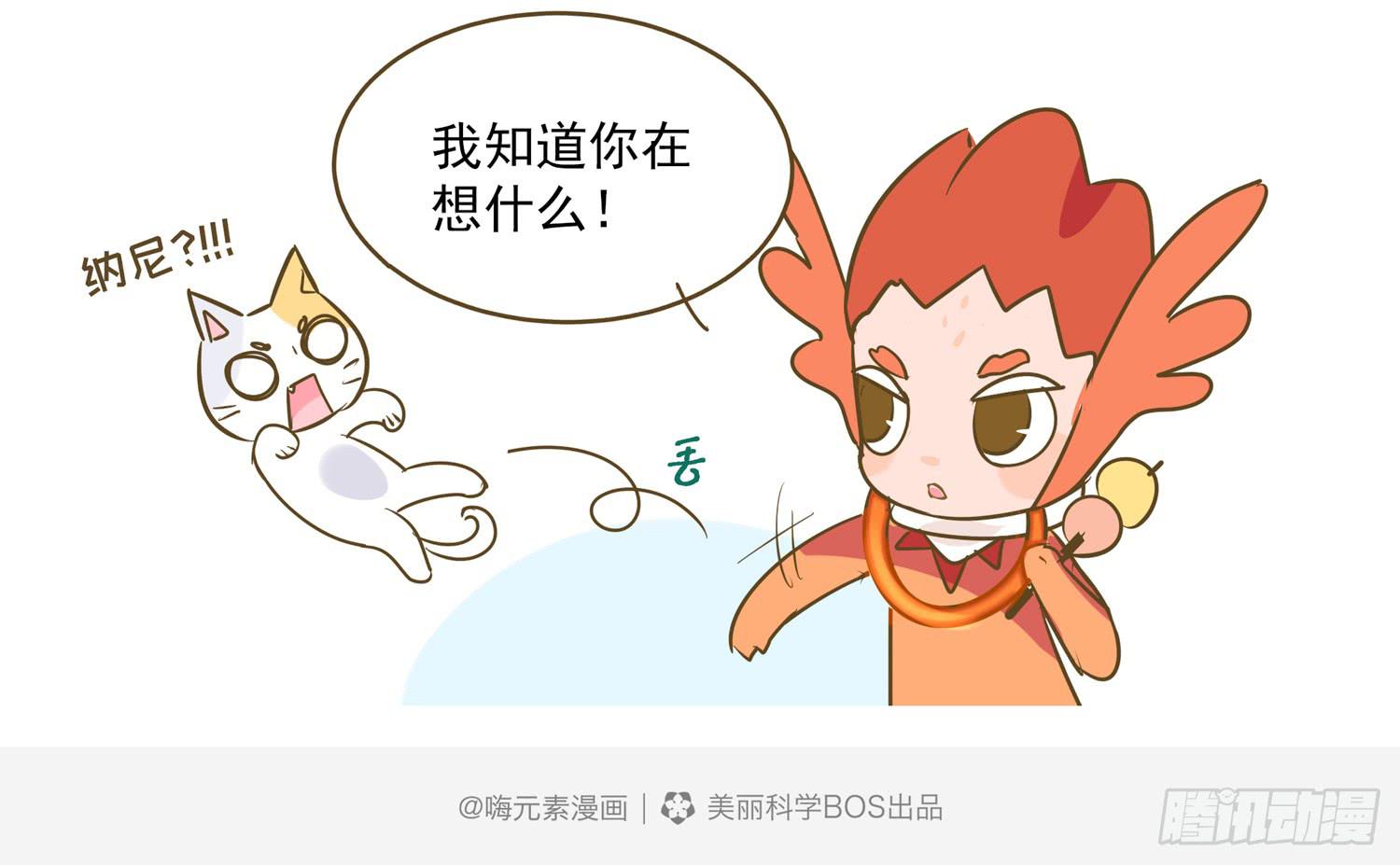 嗨！元素小剧场韩漫全集-一只猫的滑铁卢Ⅰ无删减无遮挡章节图片 