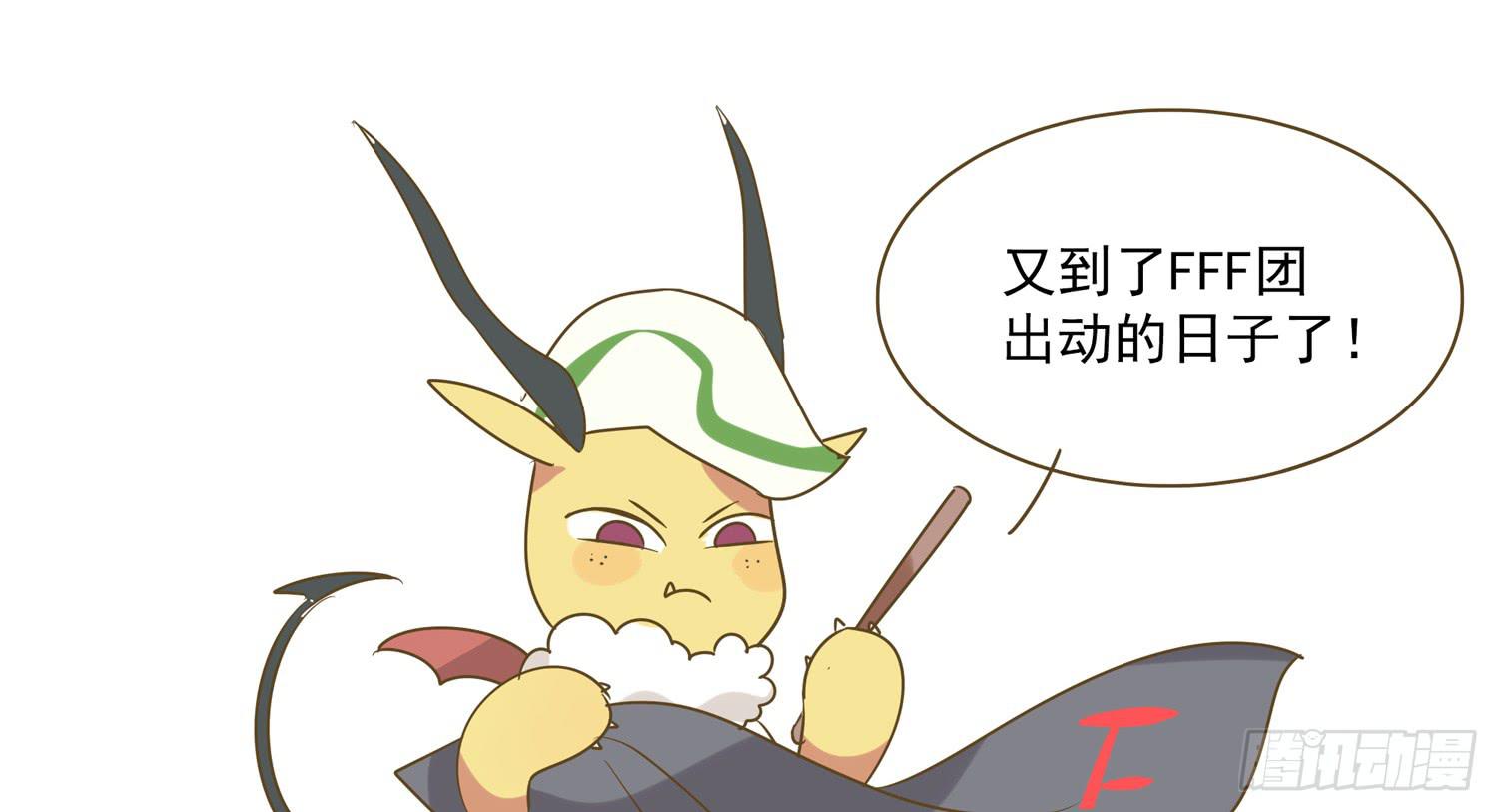 嗨！元素小剧场韩漫全集-FFF团出动无删减无遮挡章节图片 