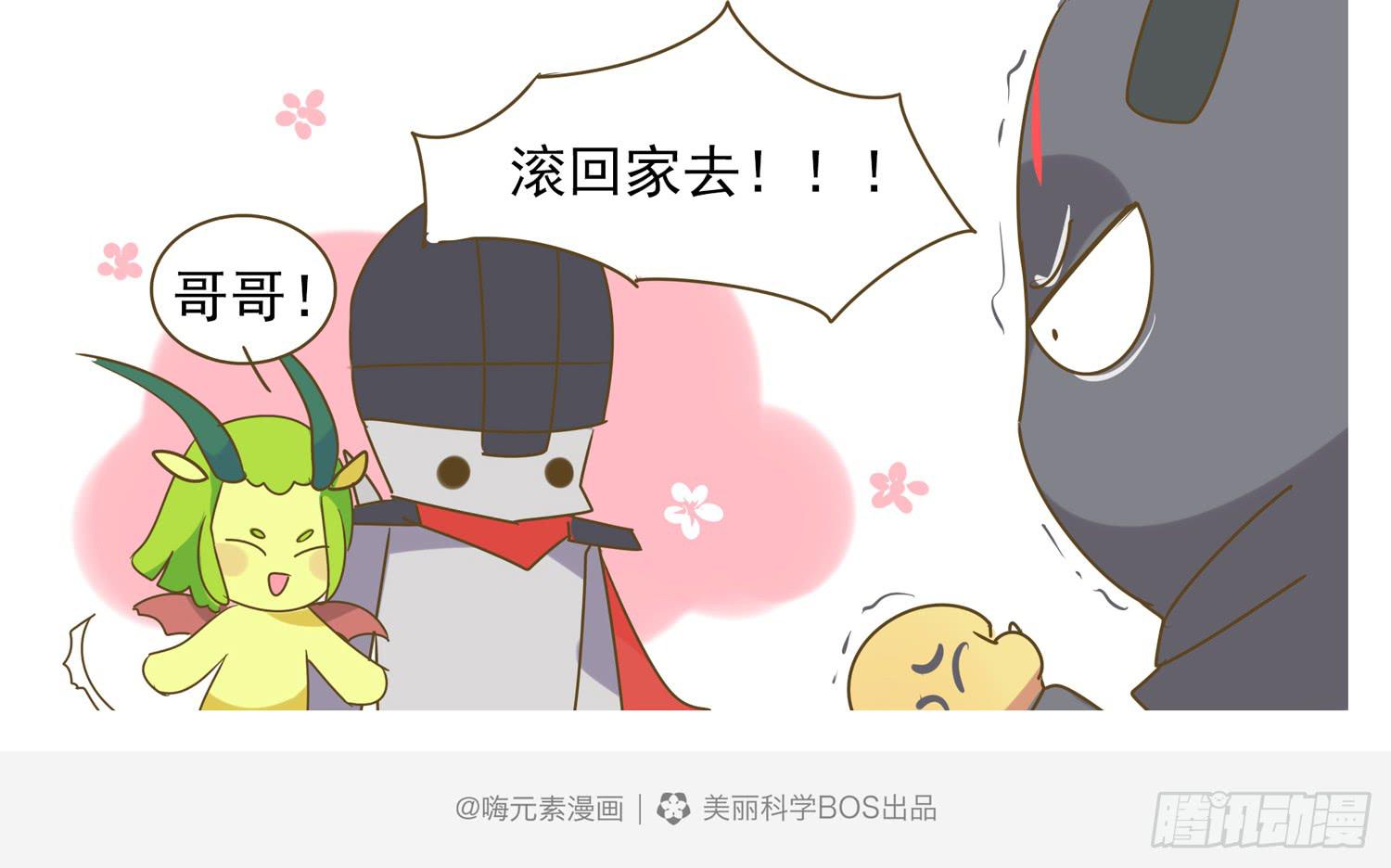 嗨！元素小剧场韩漫全集-FFF团出动无删减无遮挡章节图片 