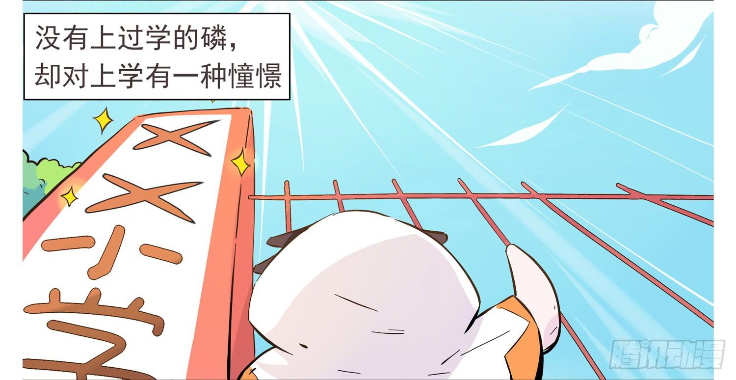 嗨！元素小剧场韩漫全集-好好学习无删减无遮挡章节图片 