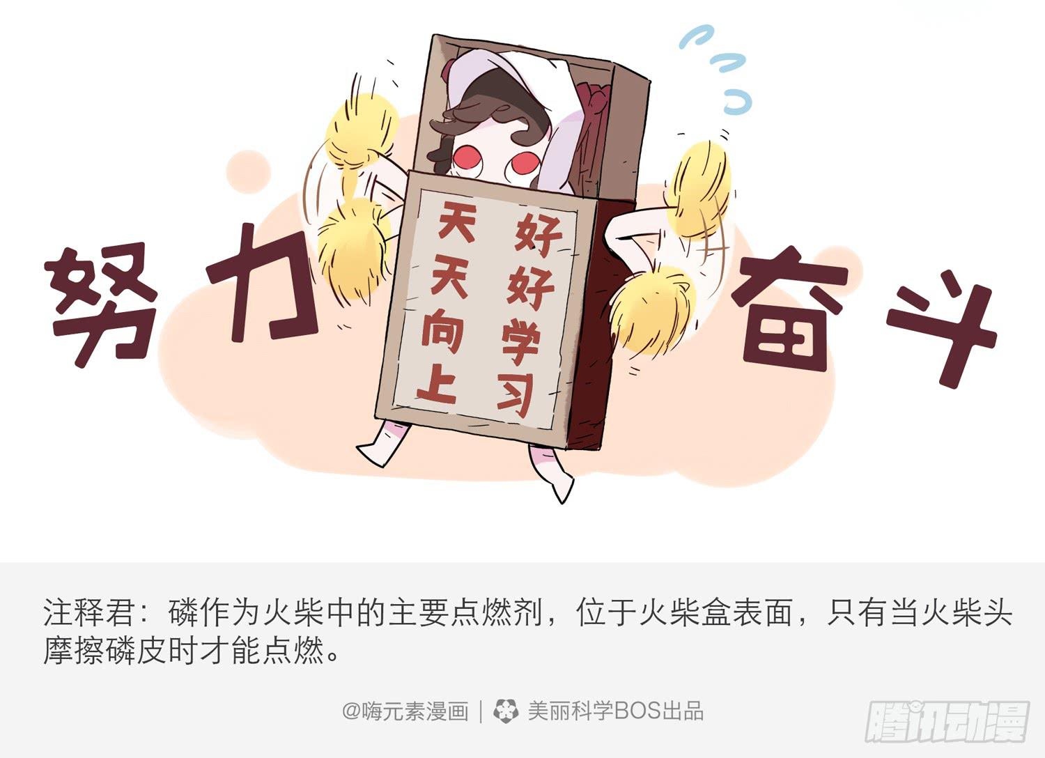 嗨！元素小剧场韩漫全集-好好学习无删减无遮挡章节图片 