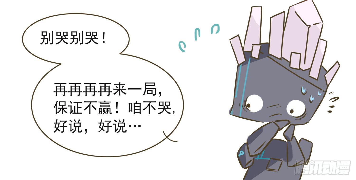 嗨！元素小剧场韩漫全集-打遍天下无敌手Ⅰ无删减无遮挡章节图片 