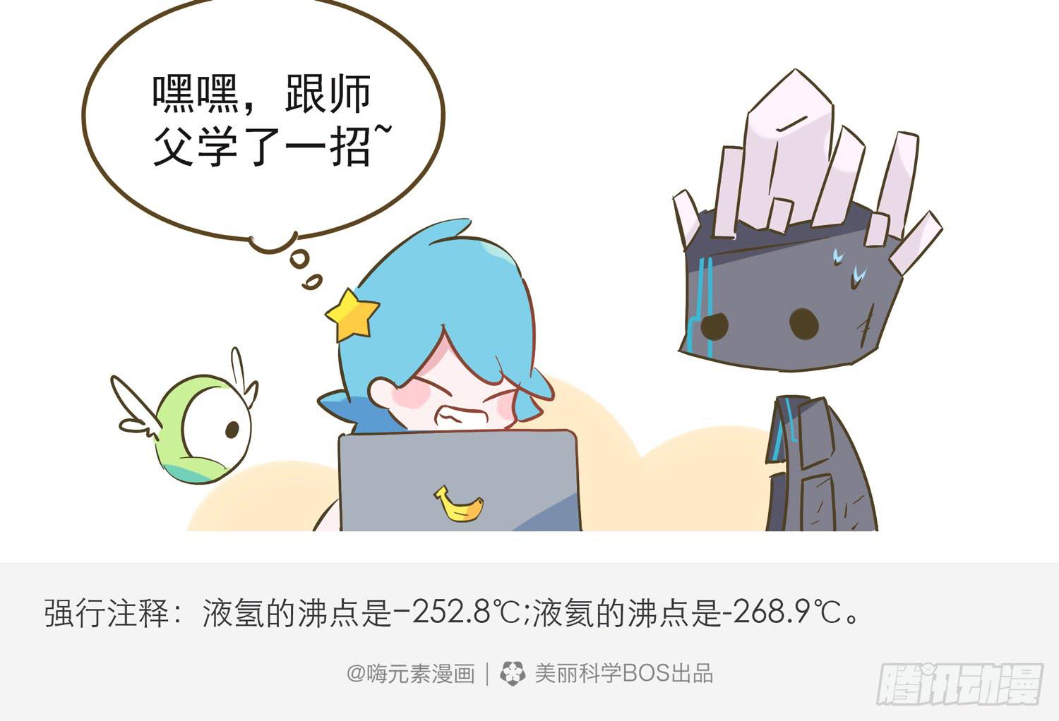 嗨！元素小剧场韩漫全集-打遍天下无敌手Ⅰ无删减无遮挡章节图片 