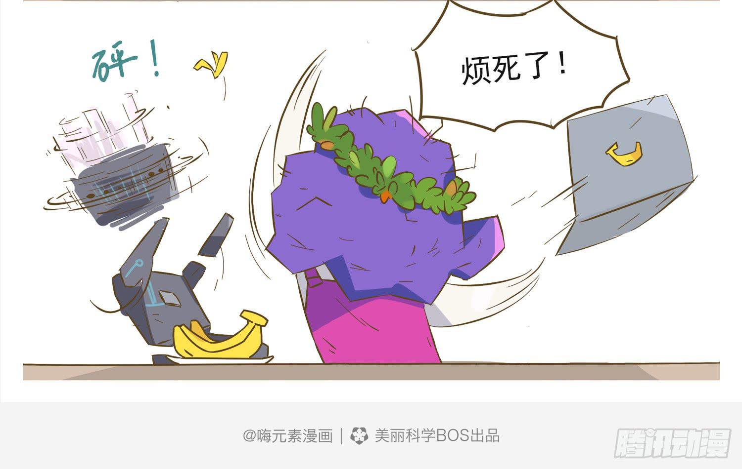 嗨！元素小剧场韩漫全集-打遍天下无敌手Ⅱ无删减无遮挡章节图片 