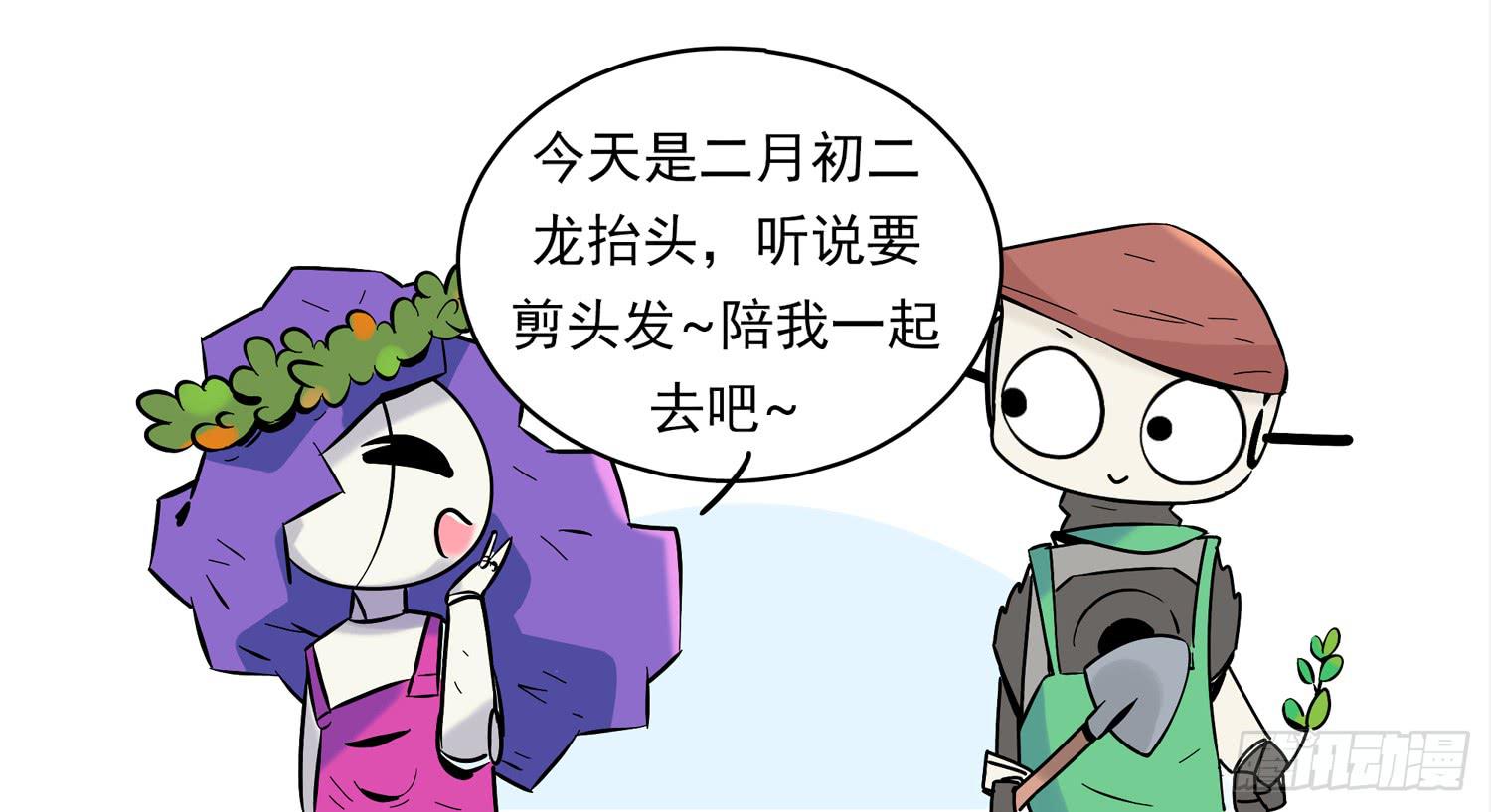 嗨！元素小剧场韩漫全集-理发风波无删减无遮挡章节图片 