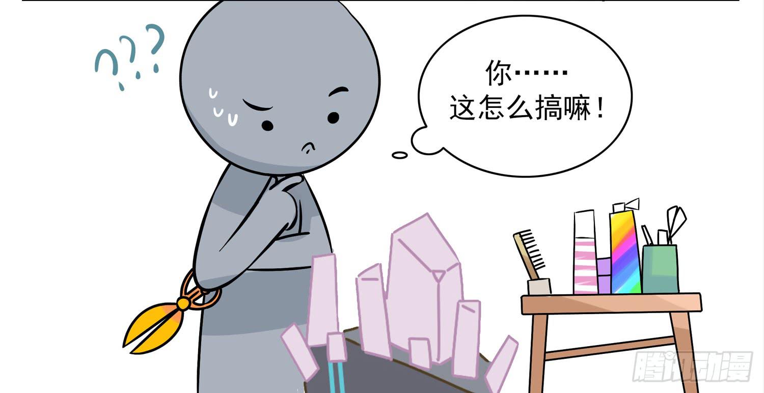嗨！元素小剧场韩漫全集-最强理发师无删减无遮挡章节图片 