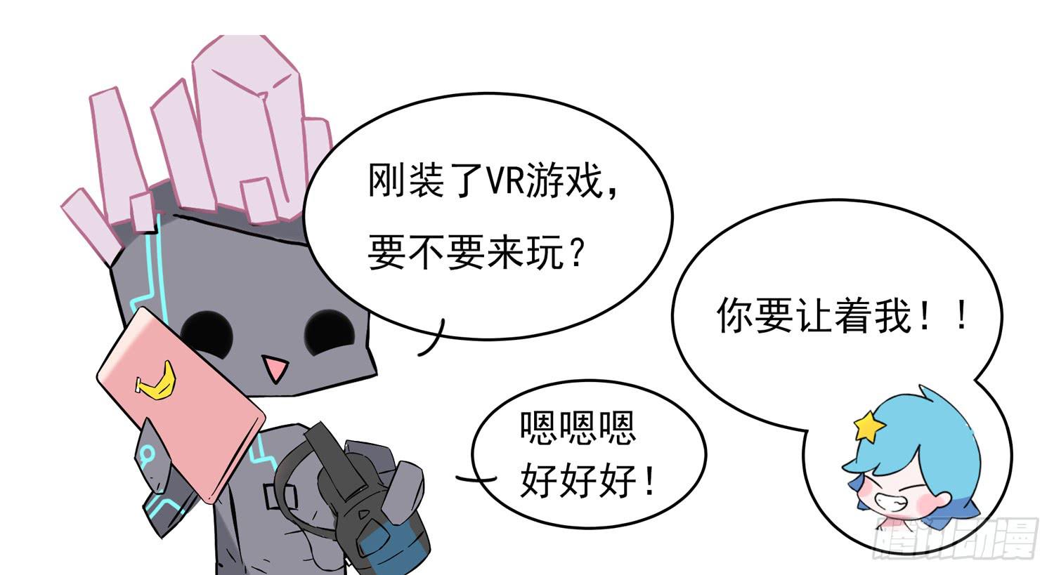 嗨！元素小剧场韩漫全集-VR初体验无删减无遮挡章节图片 