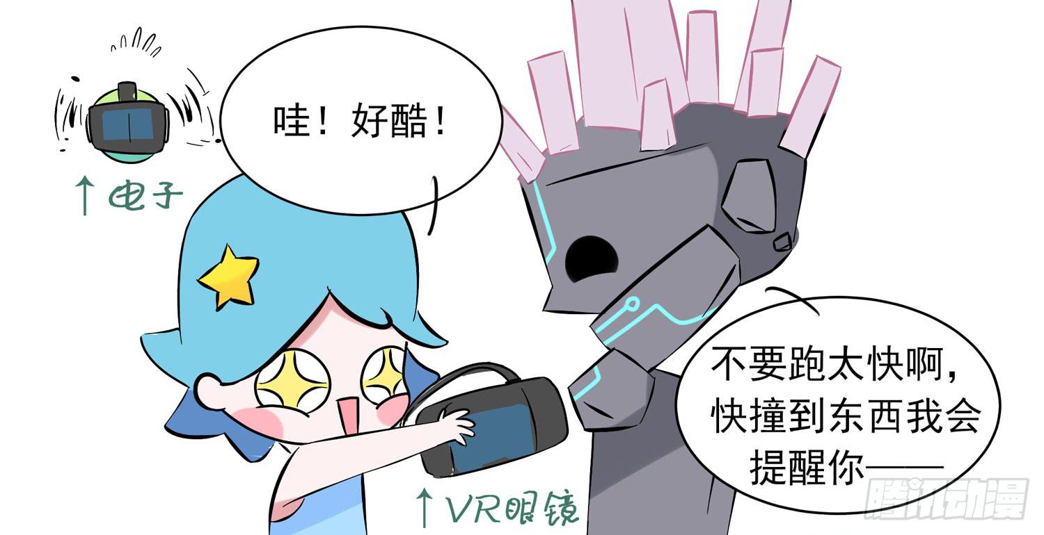 嗨！元素小剧场韩漫全集-VR初体验无删减无遮挡章节图片 