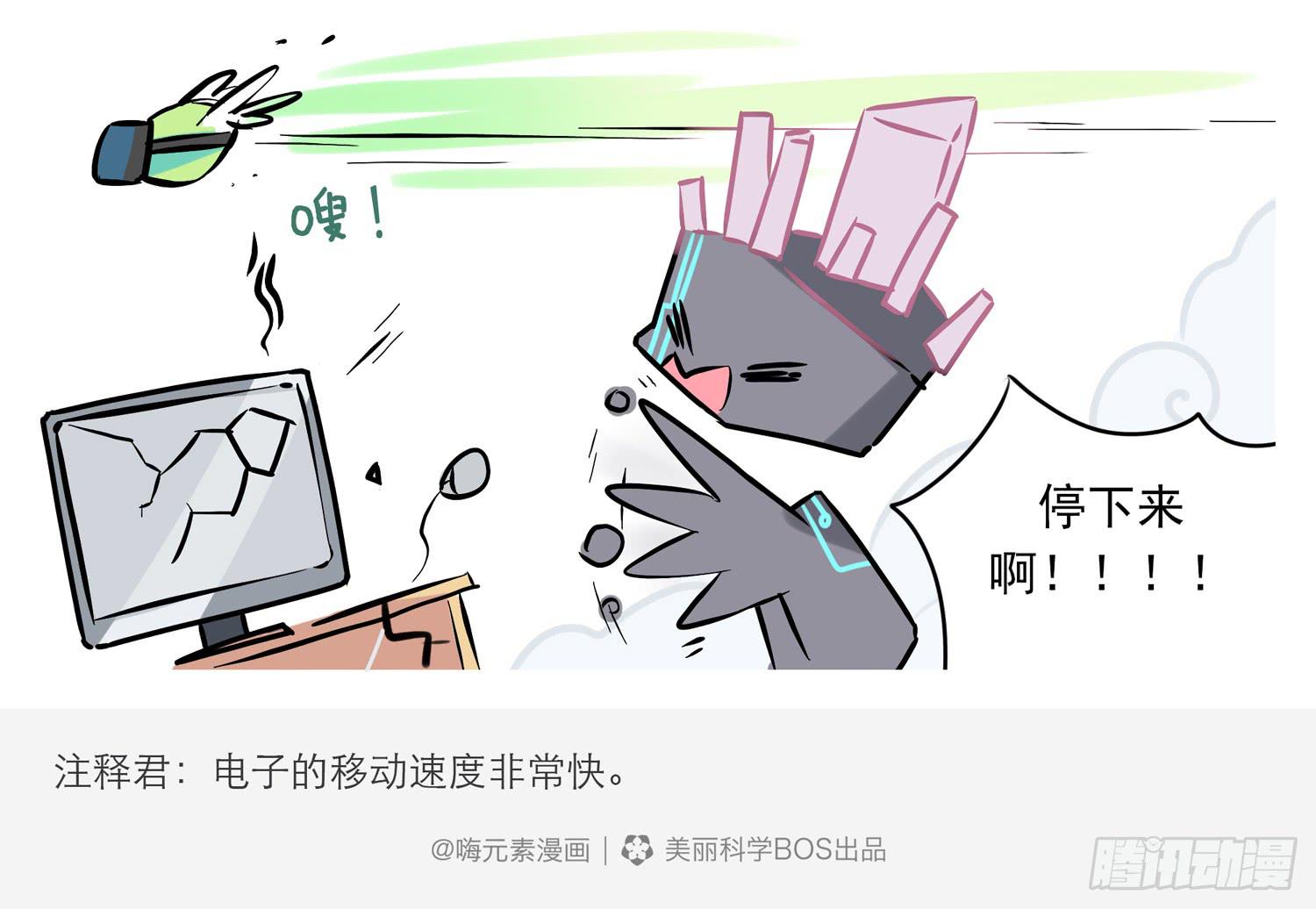 嗨！元素小剧场韩漫全集-VR初体验无删减无遮挡章节图片 