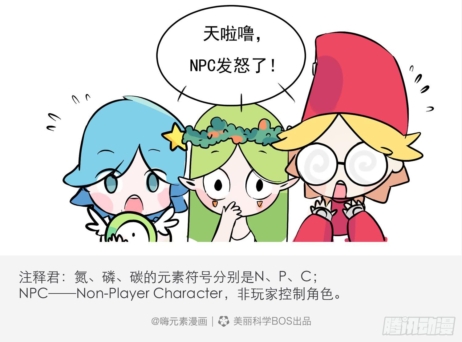 嗨！元素小剧场韩漫全集-在一起会引起误会无删减无遮挡章节图片 