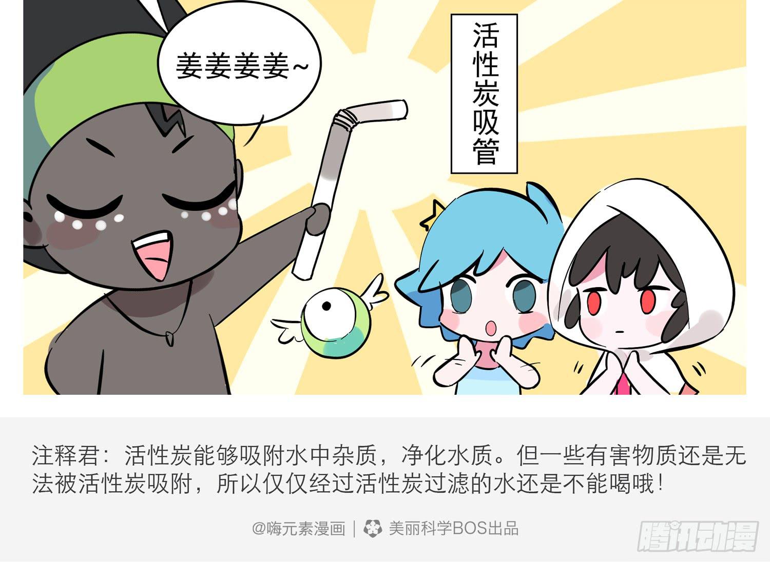 嗨！元素小剧场韩漫全集-哆啦C梦无删减无遮挡章节图片 