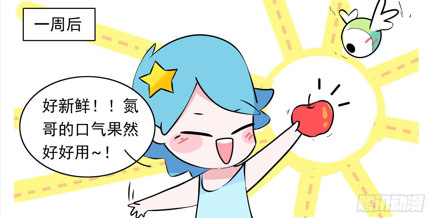 嗨！元素小剧场韩漫全集-保鲜的秘密无删减无遮挡章节图片 