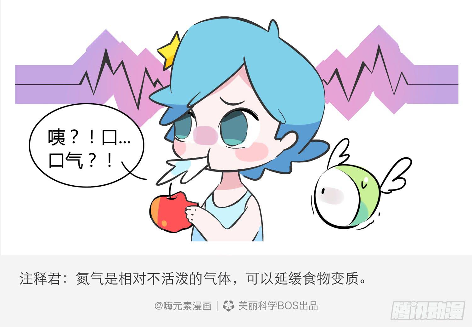 嗨！元素小剧场韩漫全集-保鲜的秘密无删减无遮挡章节图片 