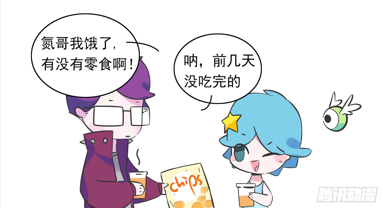 嗨！元素小剧场韩漫全集-好大的口气无删减无遮挡章节图片 