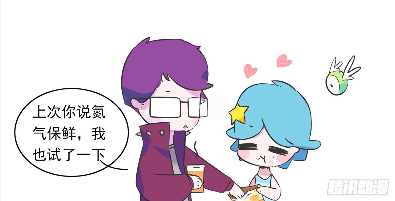 嗨！元素小剧场韩漫全集-好大的口气无删减无遮挡章节图片 