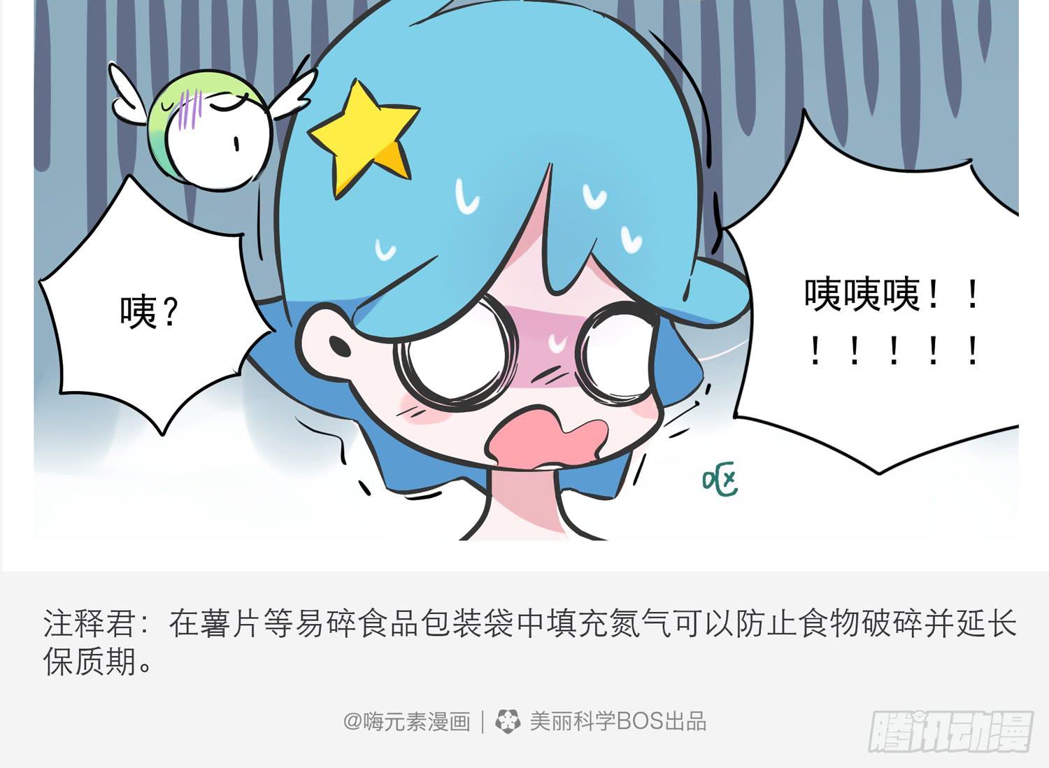嗨！元素小剧场韩漫全集-好大的口气无删减无遮挡章节图片 