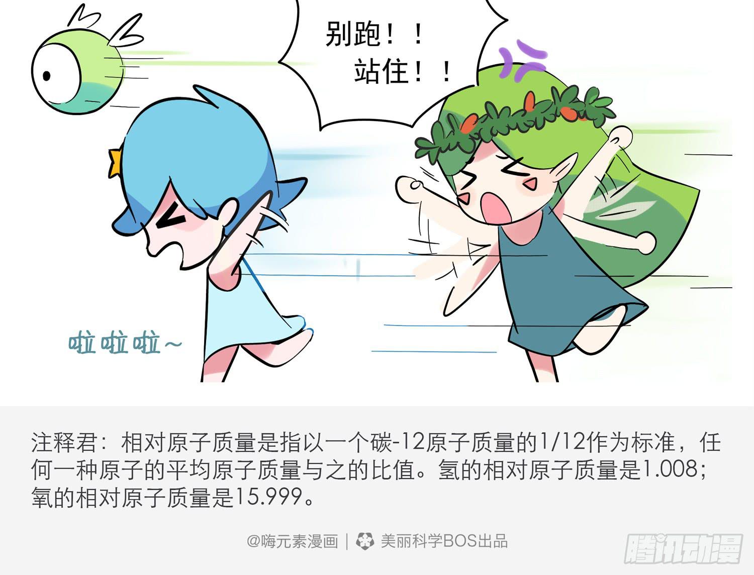 嗨！元素小剧场韩漫全集-称体重无删减无遮挡章节图片 