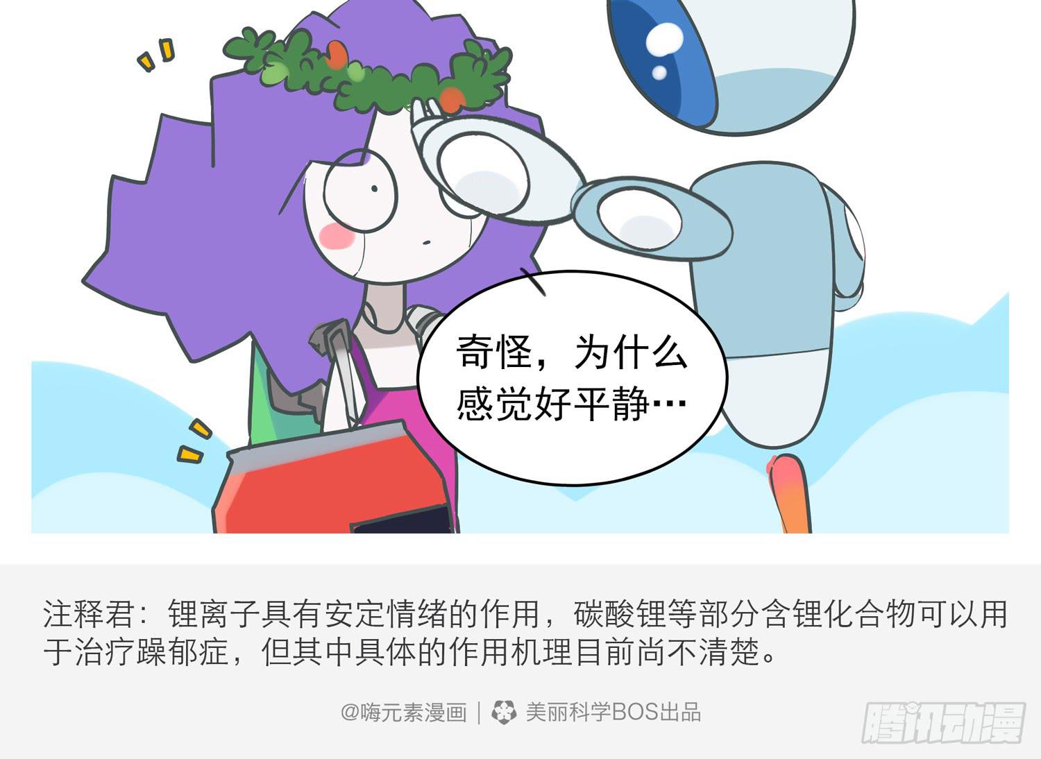 嗨！元素小剧场韩漫全集-跨界暖男锂无删减无遮挡章节图片 
