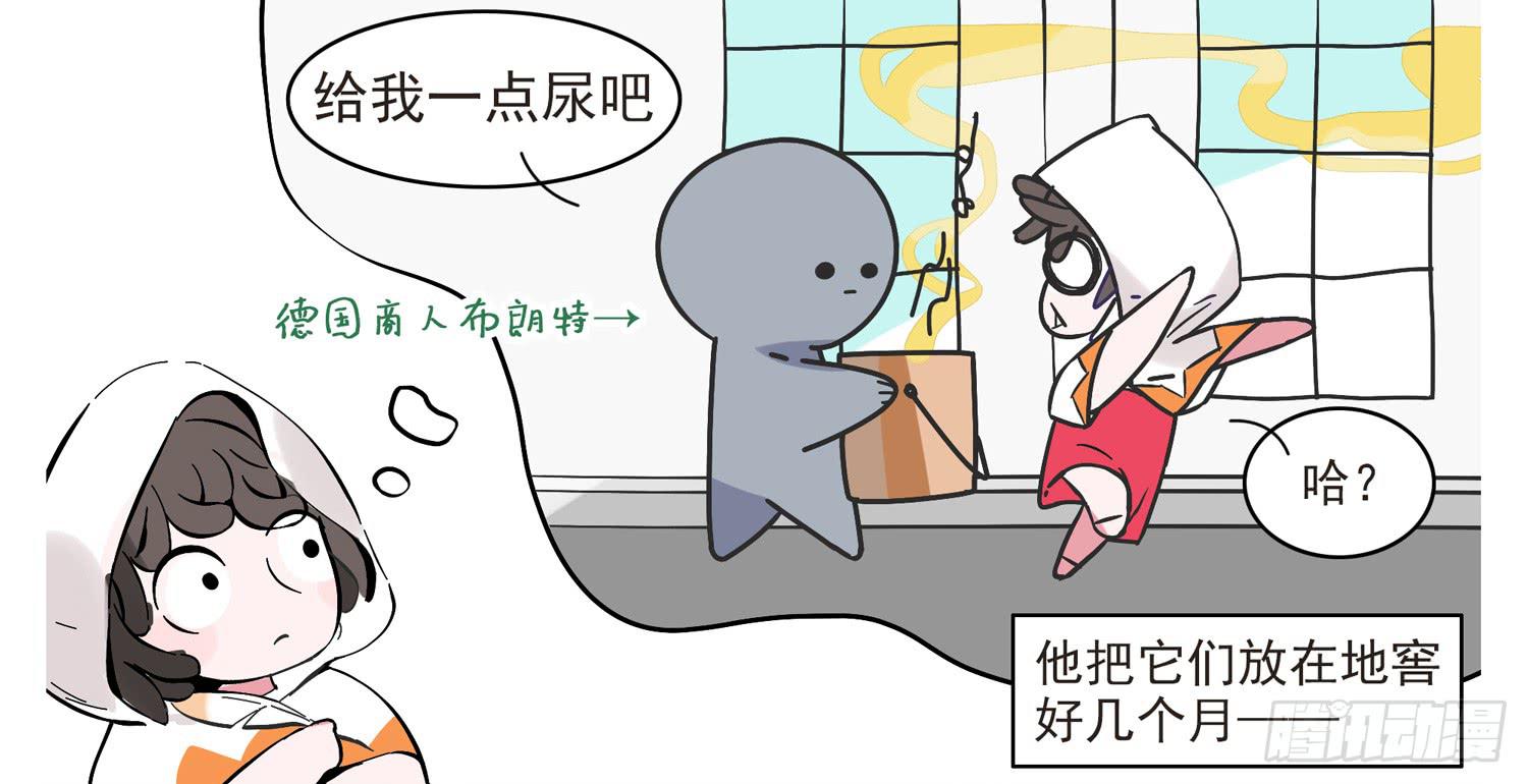 嗨！元素小剧场韩漫全集-磷的发现无删减无遮挡章节图片 