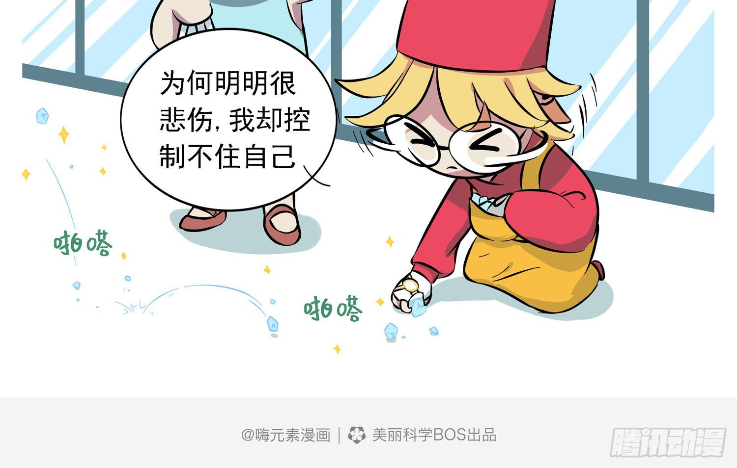 嗨！元素小剧场韩漫全集-再见无删减无遮挡章节图片 