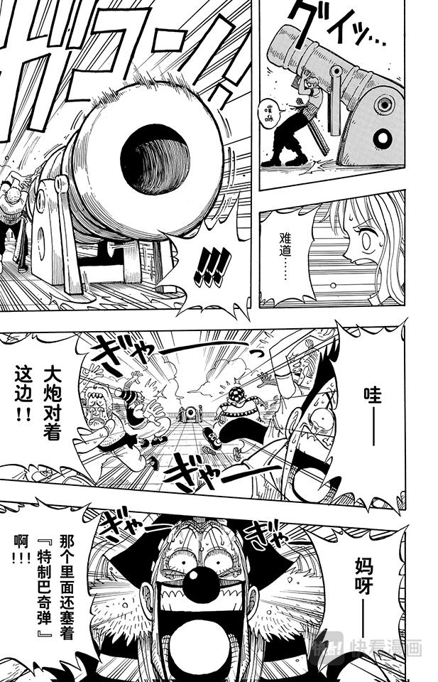航海王韩漫全集-第11话 失败无删减无遮挡章节图片 
