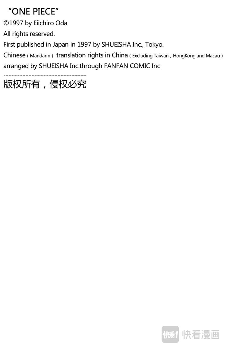 航海王韩漫全集-第11话 失败无删减无遮挡章节图片 