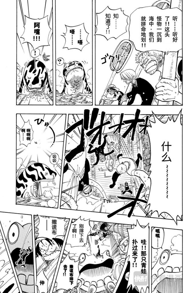 航海王韩漫全集-第101话 李维斯山无删减无遮挡章节图片 
