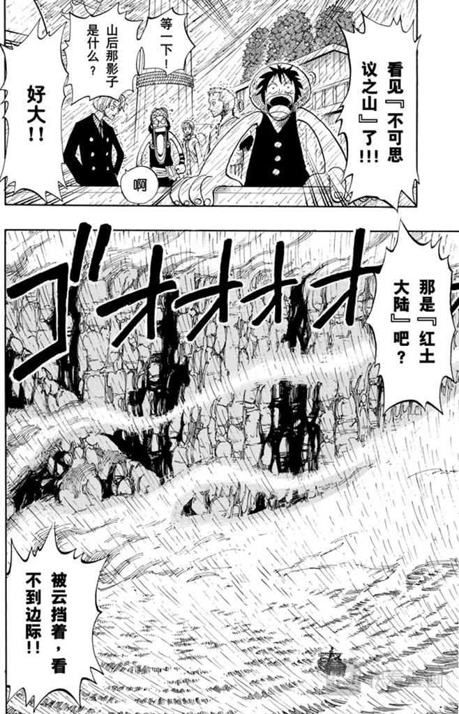 航海王韩漫全集-第101话 李维斯山无删减无遮挡章节图片 
