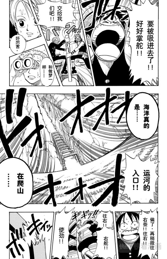 航海王韩漫全集-第101话 李维斯山无删减无遮挡章节图片 