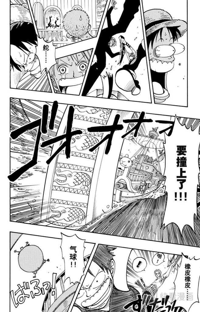 航海王韩漫全集-第101话 李维斯山无删减无遮挡章节图片 