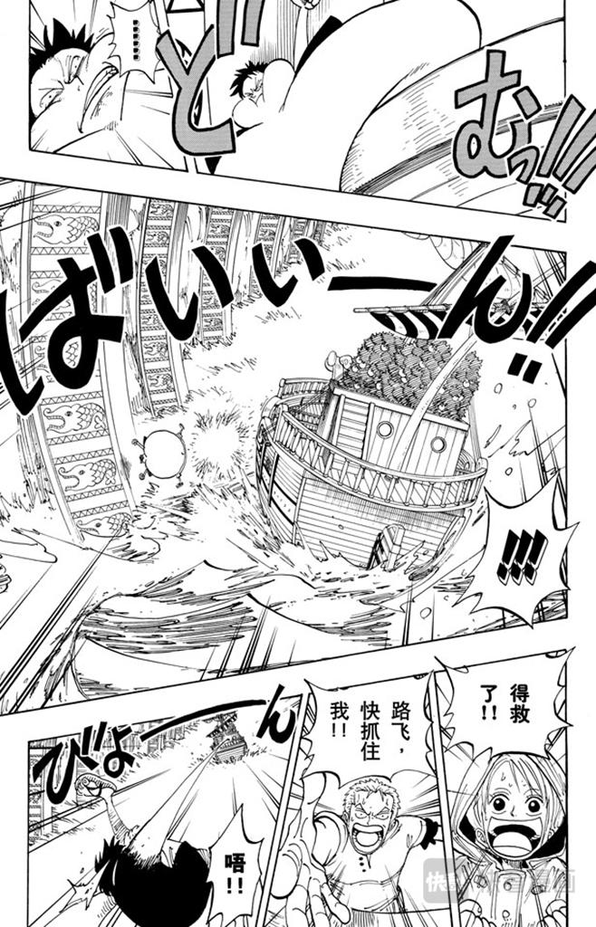 航海王韩漫全集-第101话 李维斯山无删减无遮挡章节图片 