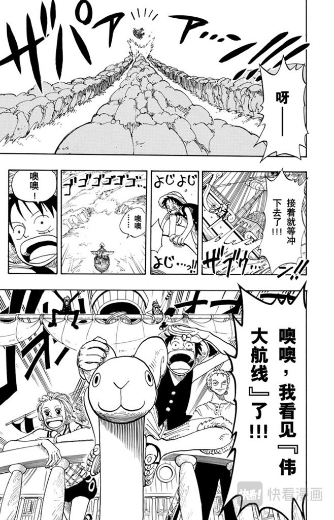 航海王韩漫全集-第101话 李维斯山无删减无遮挡章节图片 