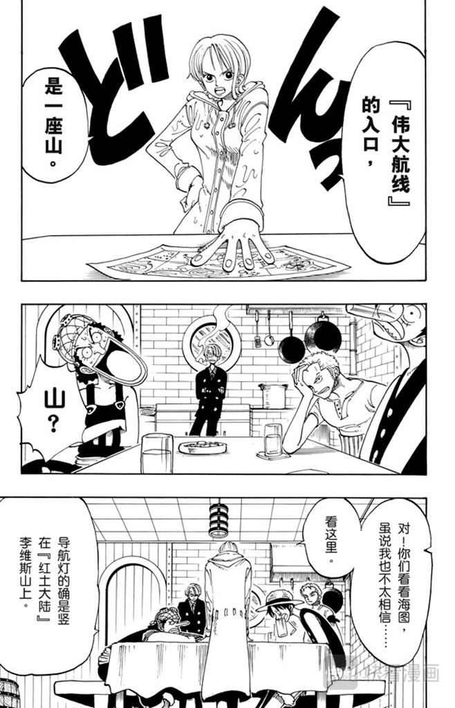 航海王韩漫全集-第101话 李维斯山无删减无遮挡章节图片 