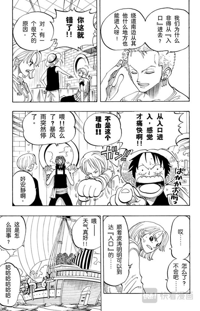 航海王韩漫全集-第101话 李维斯山无删减无遮挡章节图片 