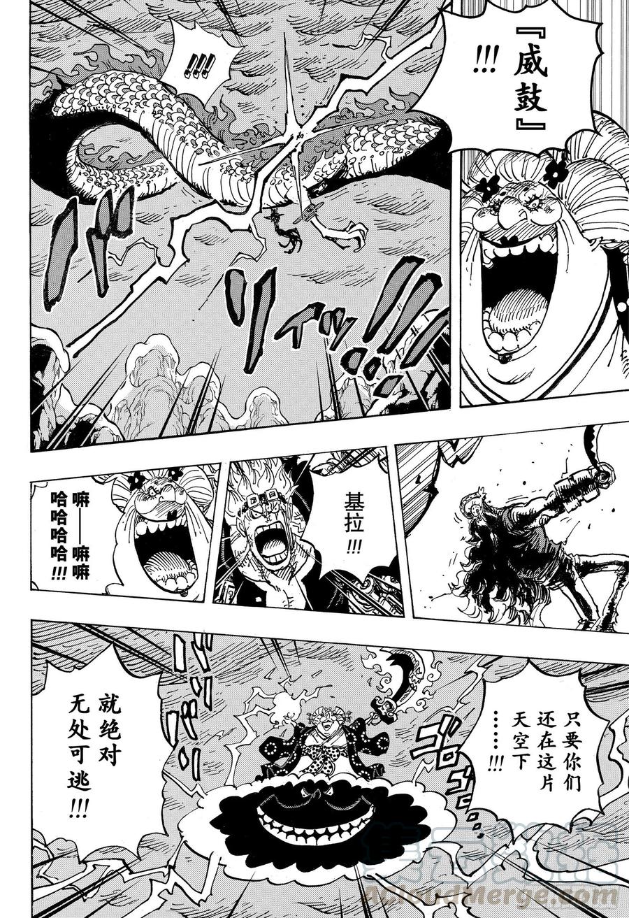 航海王韩漫全集-第1002话 四皇 VS 新世无删减无遮挡章节图片 