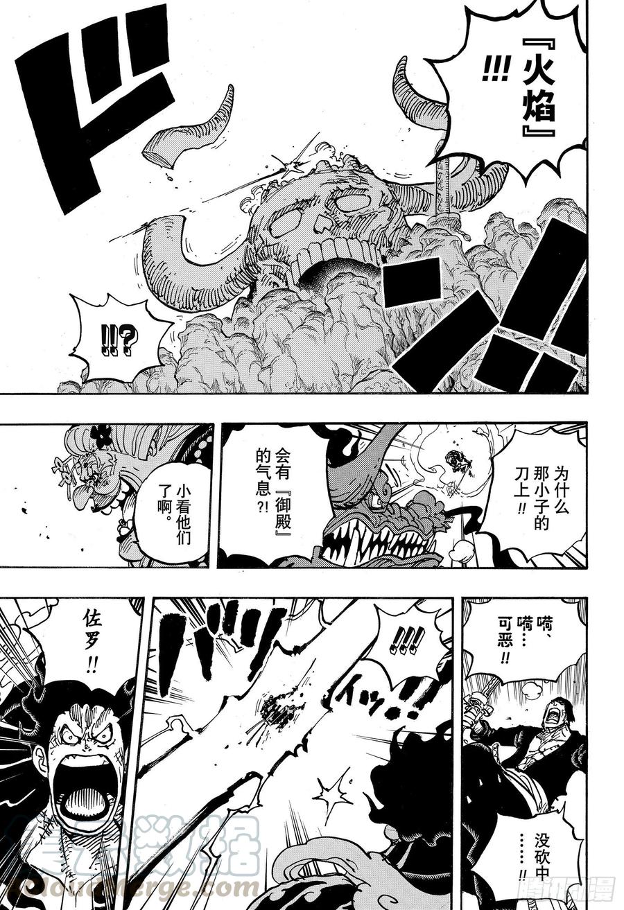 航海王韩漫全集-第1002话 四皇 VS 新世无删减无遮挡章节图片 