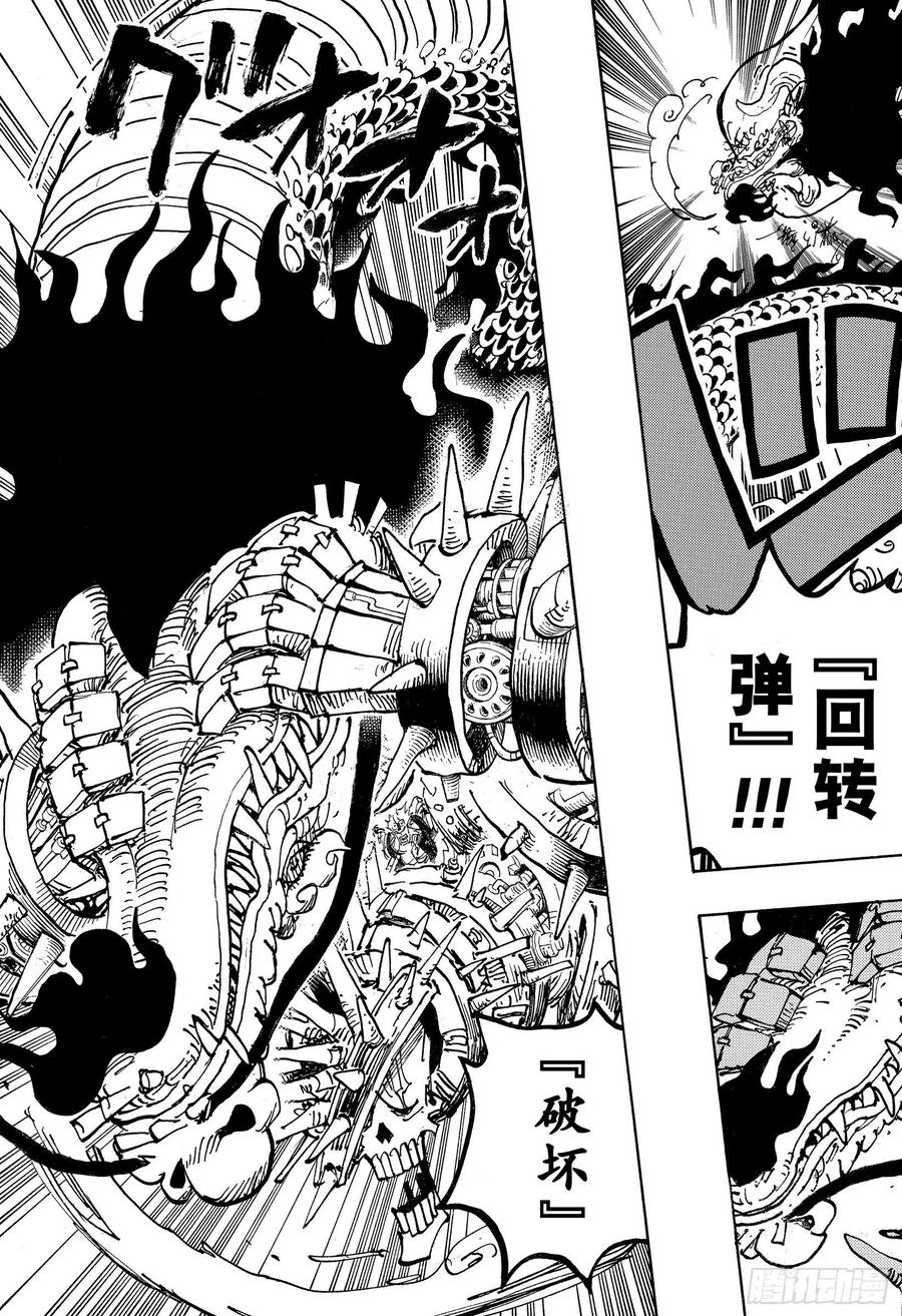 航海王韩漫全集-第1002话 四皇 VS 新世无删减无遮挡章节图片 