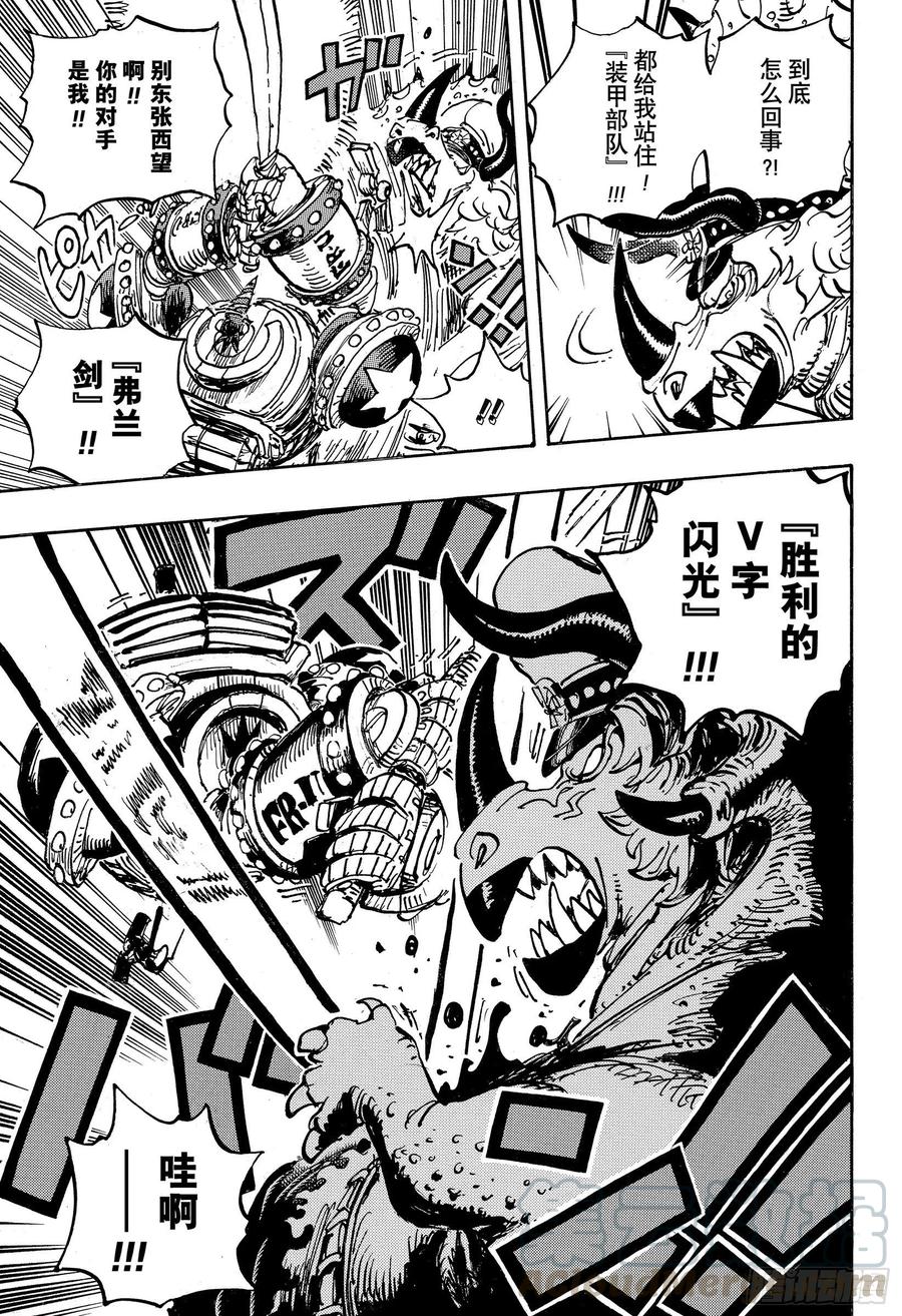 航海王韩漫全集-第1004话 黍米团子无删减无遮挡章节图片 