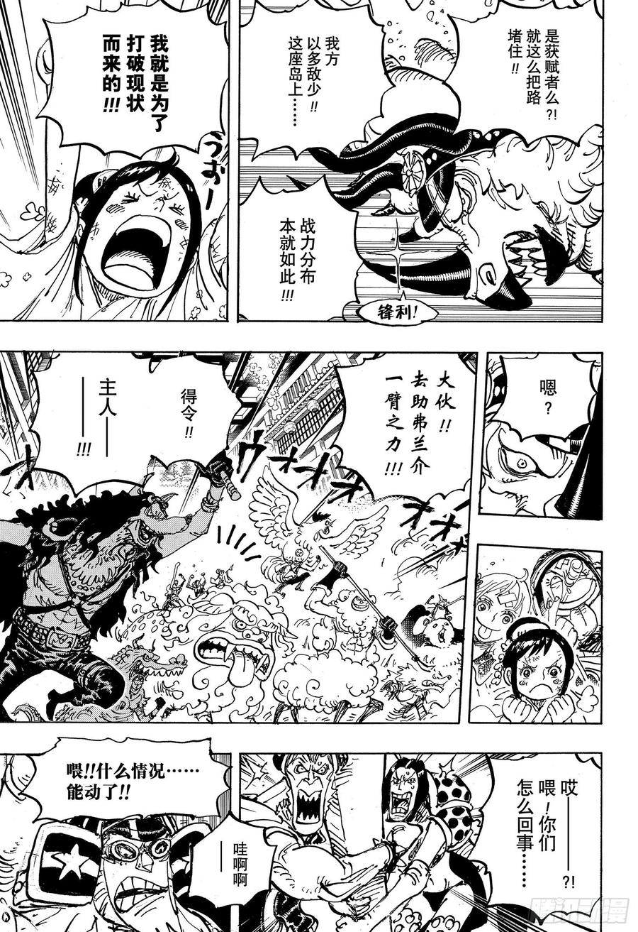 航海王韩漫全集-第1004话 黍米团子无删减无遮挡章节图片 