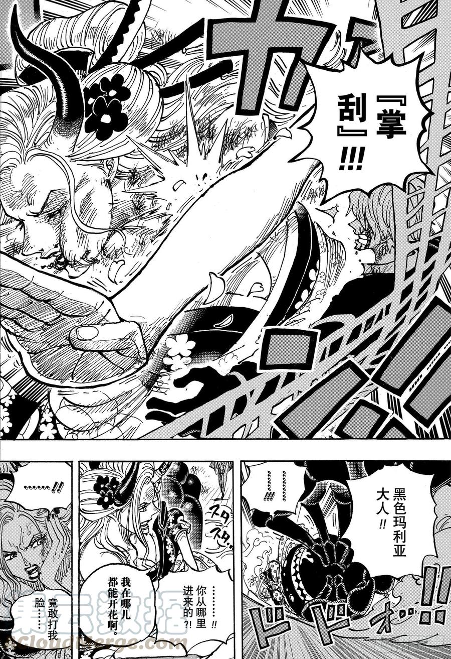 航海王韩漫全集-第1005话 恶魔之子无删减无遮挡章节图片 
