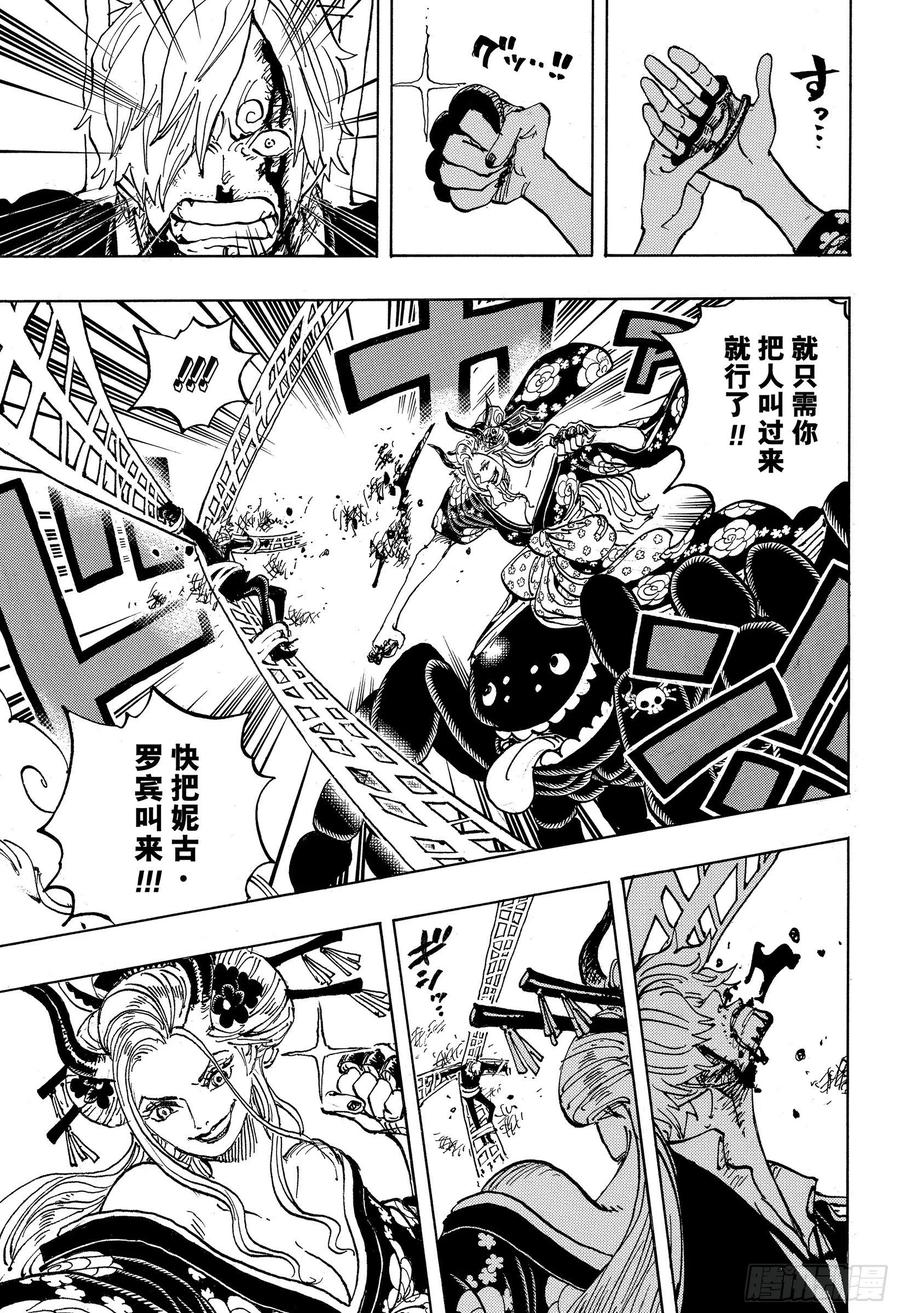 航海王韩漫全集-第1005话 恶魔之子无删减无遮挡章节图片 