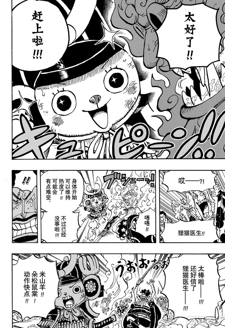 航海王韩漫全集-第1007话 狸猫医生无删减无遮挡章节图片 