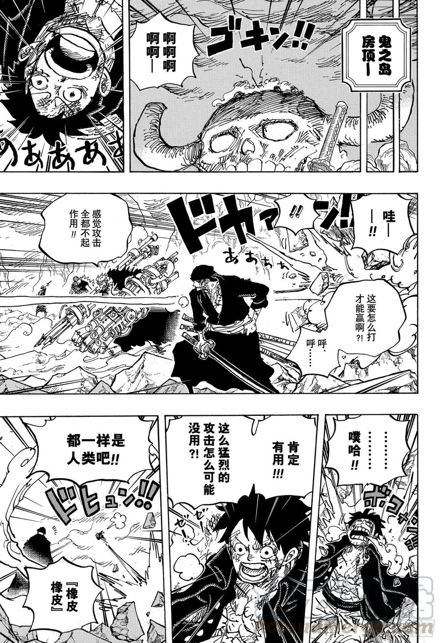 航海王韩漫全集-第1008话 头山盗贼团首领阿无删减无遮挡章节图片 