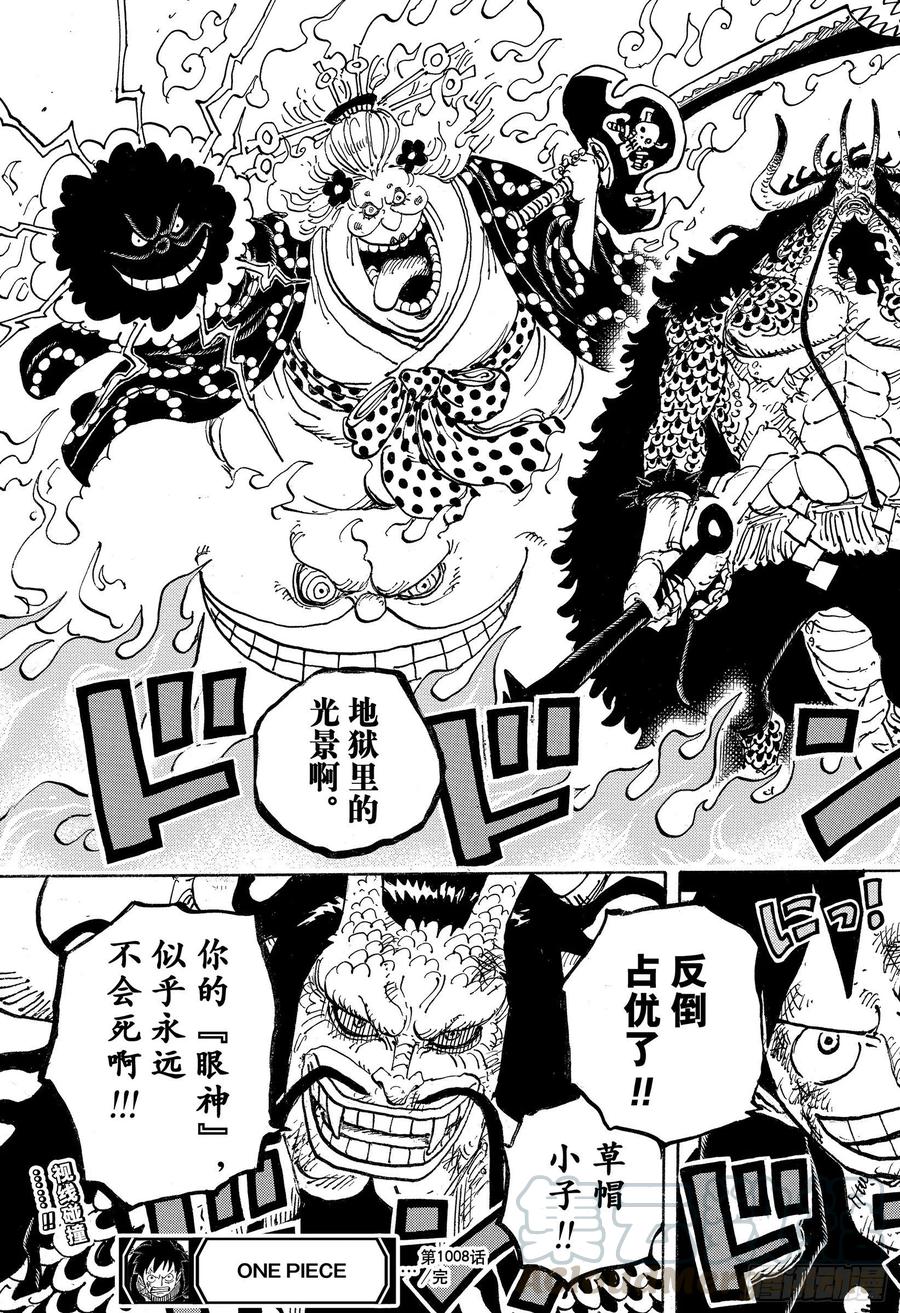 航海王韩漫全集-第1008话 头山盗贼团首领阿无删减无遮挡章节图片 
