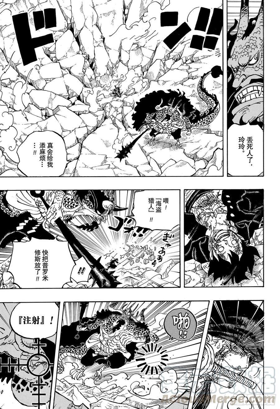 航海王韩漫全集-第1010话 霸王色无删减无遮挡章节图片 