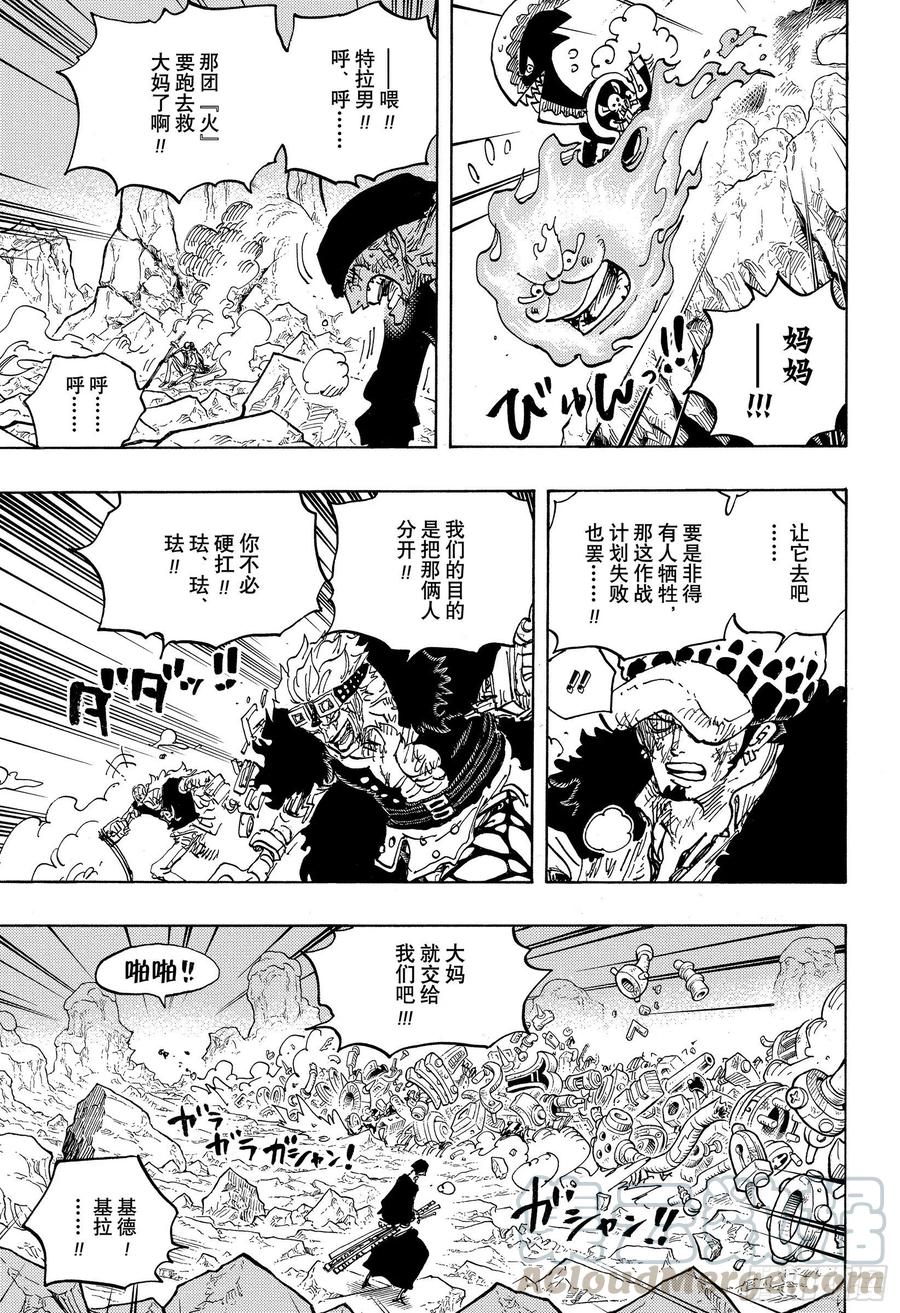 航海王韩漫全集-第1010话 霸王色无删减无遮挡章节图片 