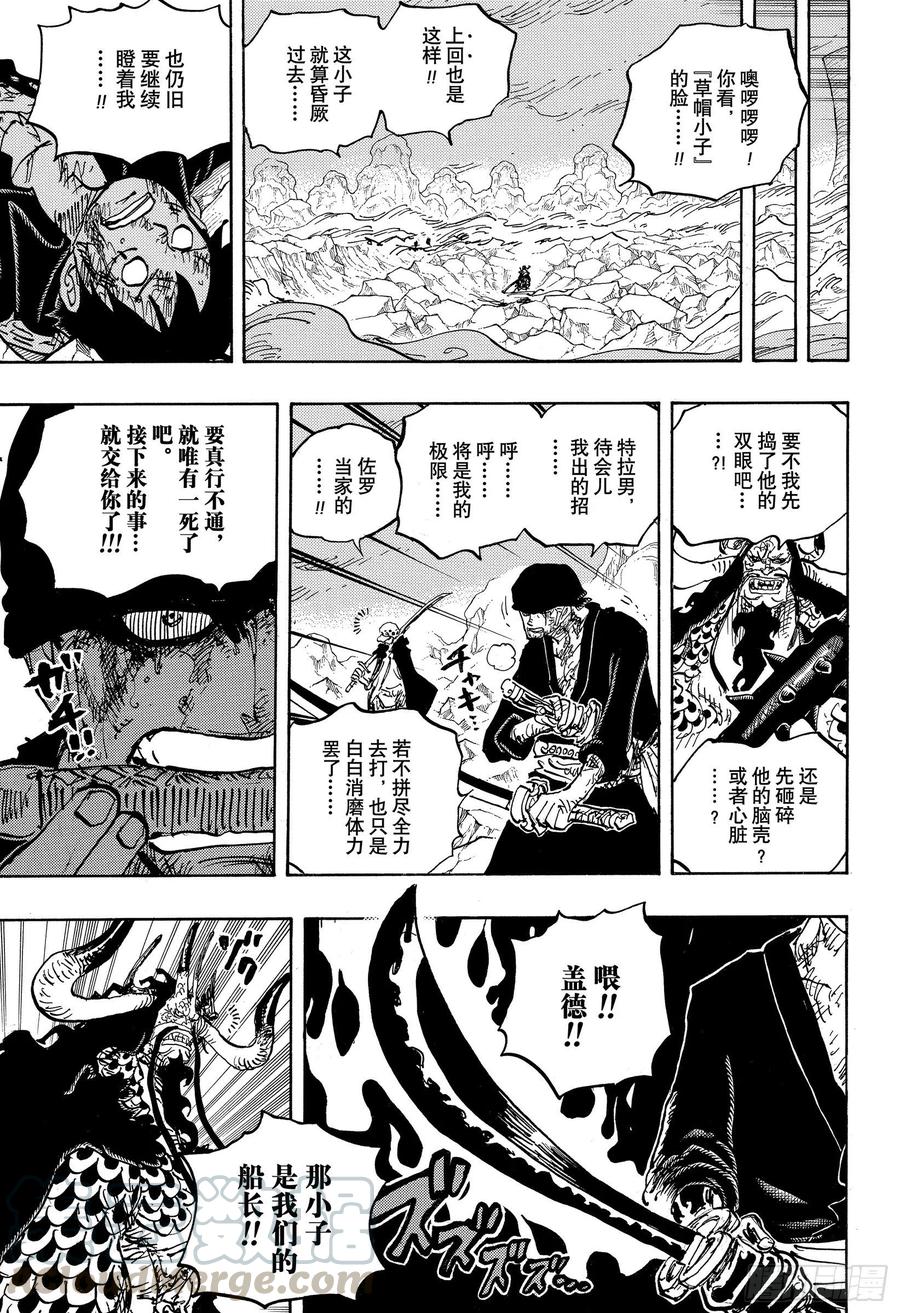 航海王韩漫全集-第1010话 霸王色无删减无遮挡章节图片 
