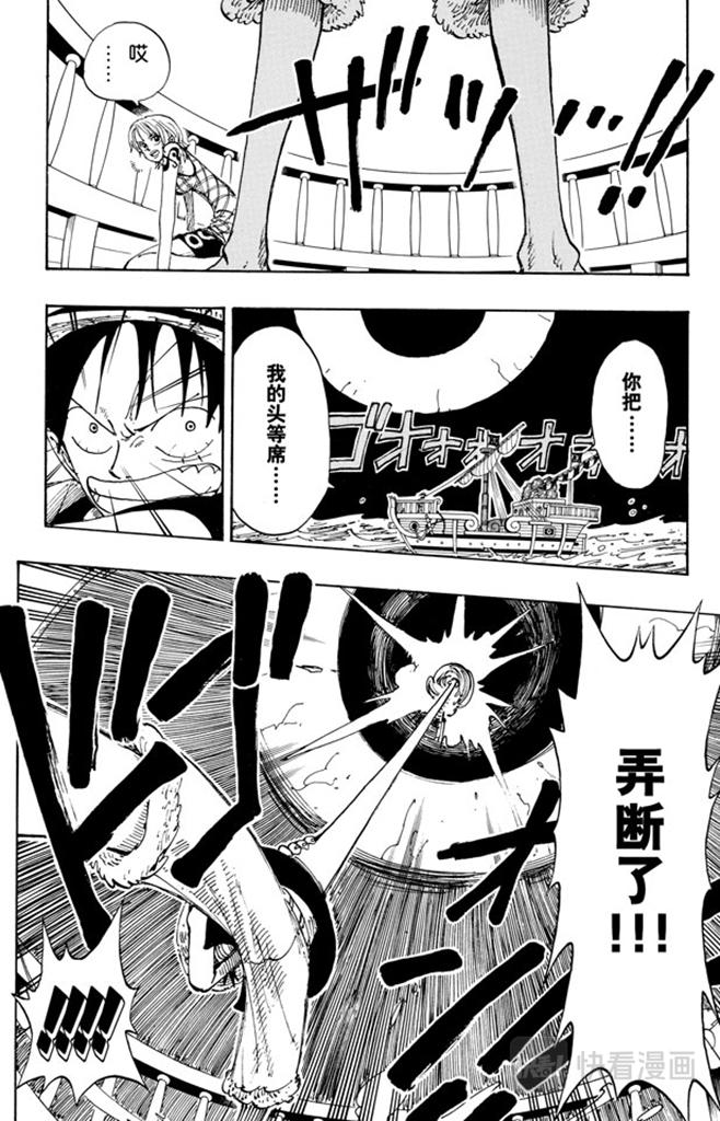 航海王韩漫全集-第102话 伟大航线无删减无遮挡章节图片 