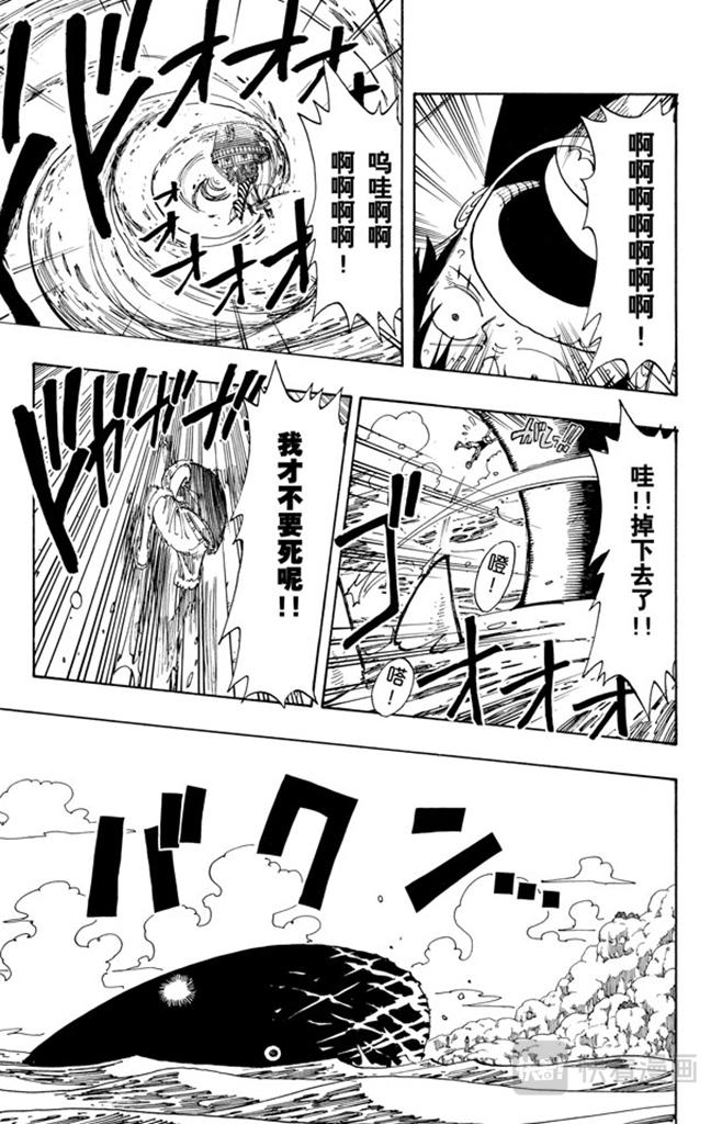 航海王韩漫全集-第102话 伟大航线无删减无遮挡章节图片 