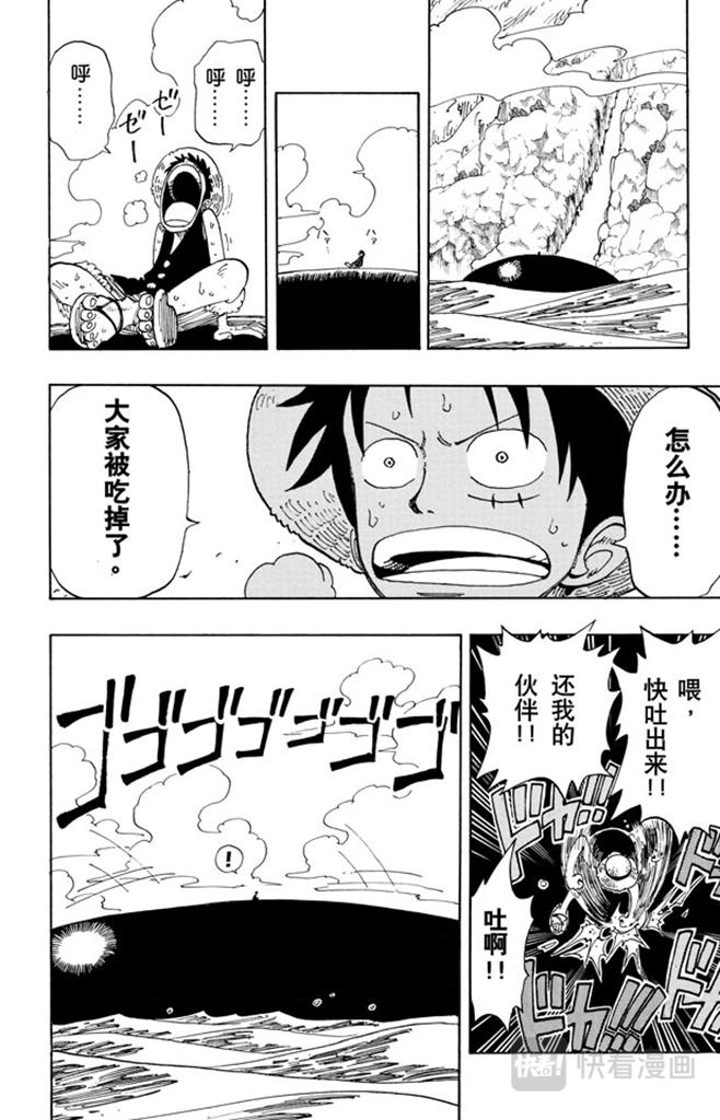 航海王韩漫全集-第102话 伟大航线无删减无遮挡章节图片 